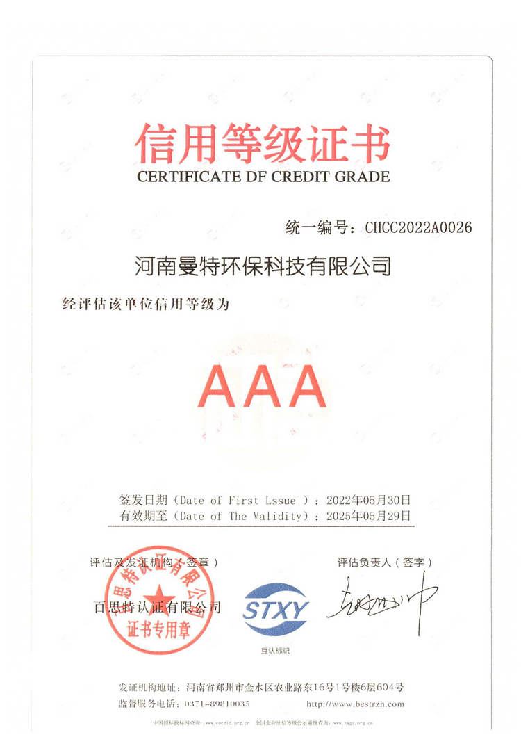 5.信用登記證書.jpg