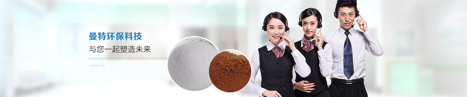 一站式污水凈化整體方案服務商-曼特環(huán)保
