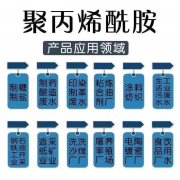 聚丙烯酰胺怎么溶解添加？