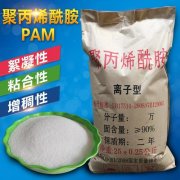 聚丙烯酰胺的攪拌方法